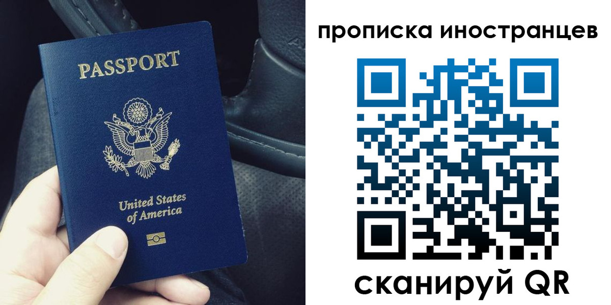 купить прописку в Старой Купавне