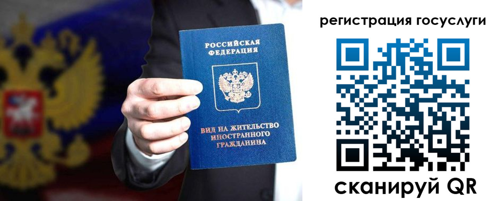 временная регистрация недорого в Старой Купавне