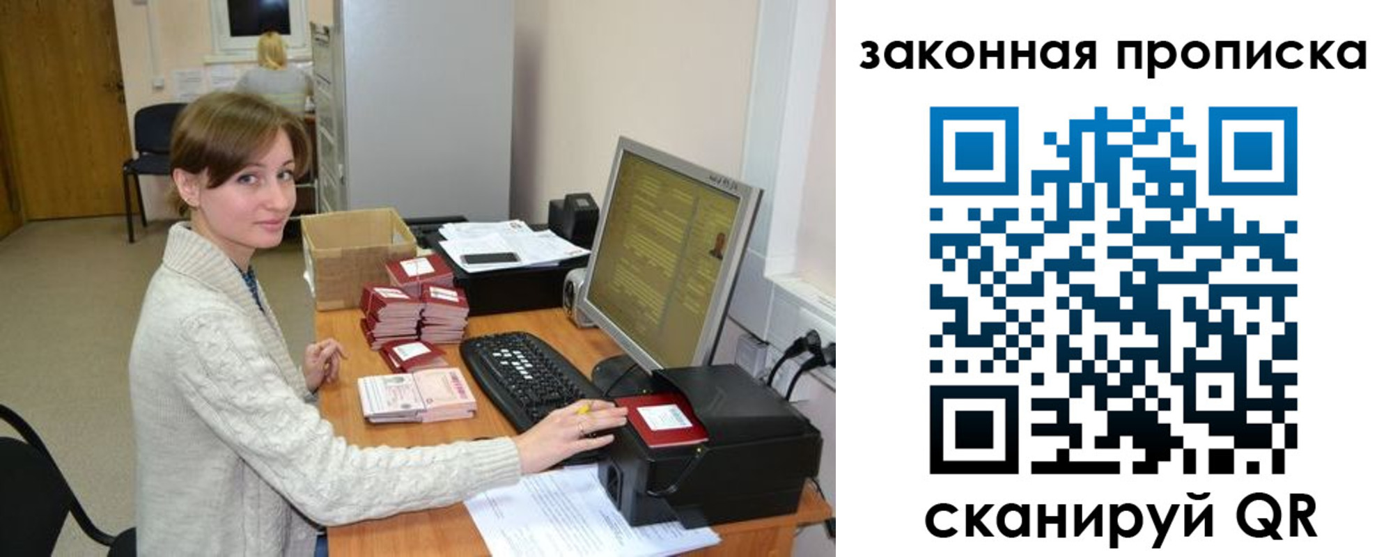 временная прописка в Старой Купавне