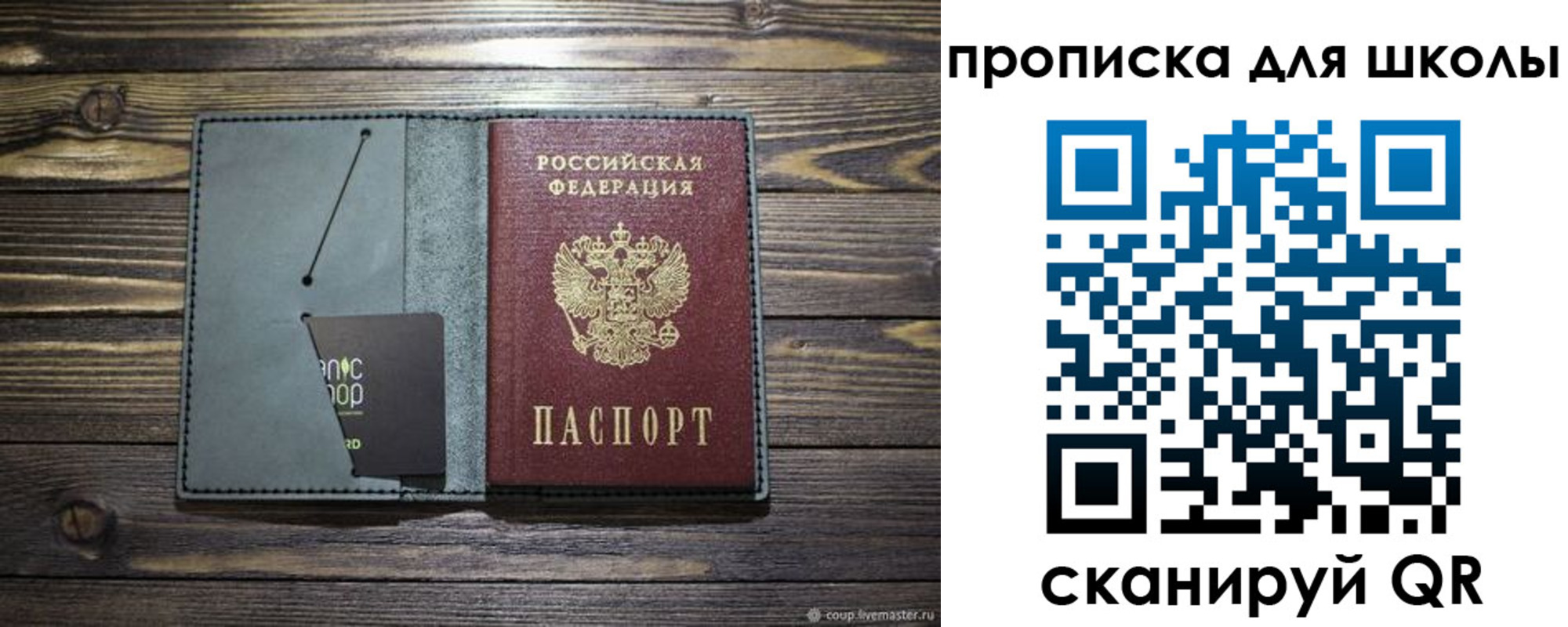 временная регистрация надежно в Старой Купавне