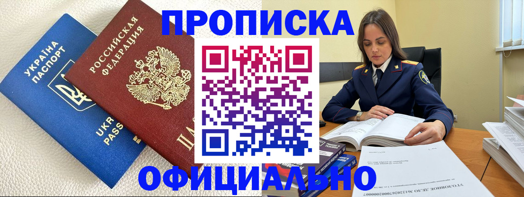 прописка поиск в Старой Купавне