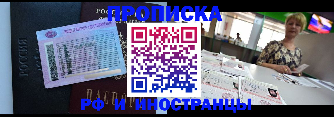 миграционный учет в Старой Купавне