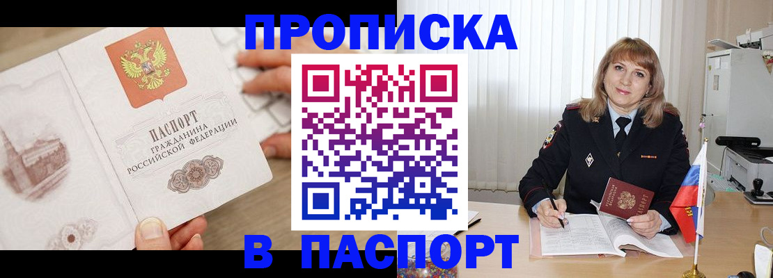 пропишу в квартире в Старой Купавне