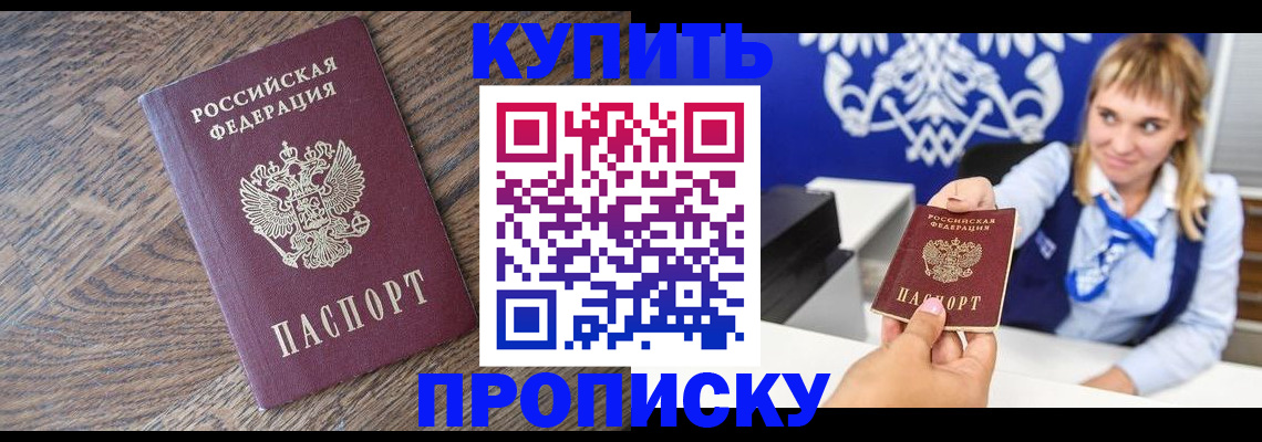 временная регистрация поиск в Старой Купавне