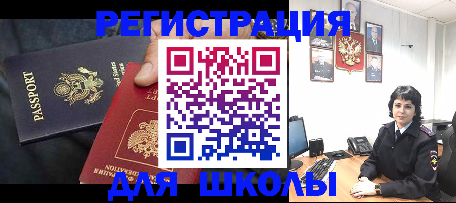 миграционный учет в Старой Купавне