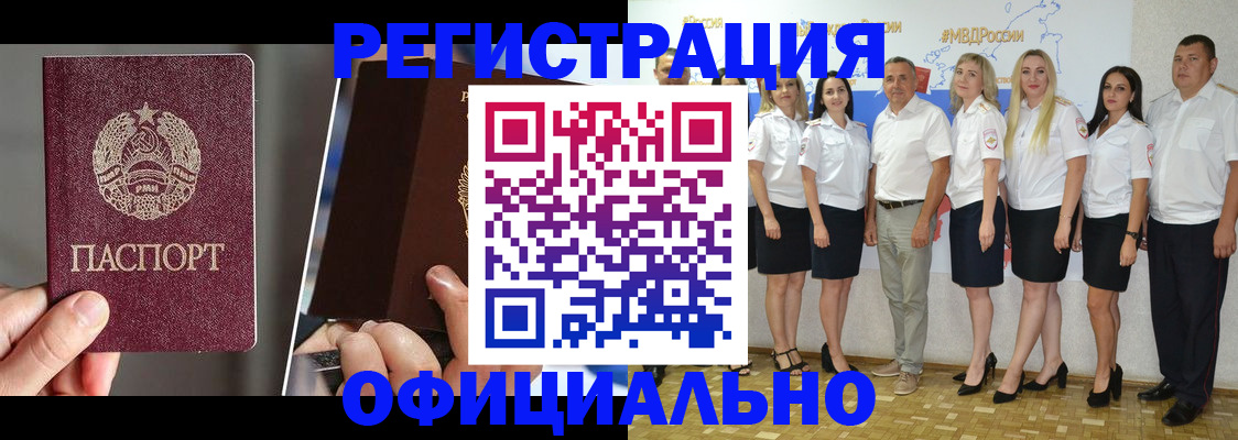 временная регистрация для всех в Старой Купавне