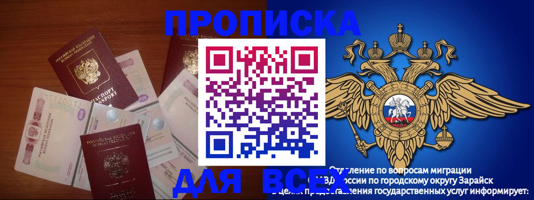 временная прописка в Старой Купавне