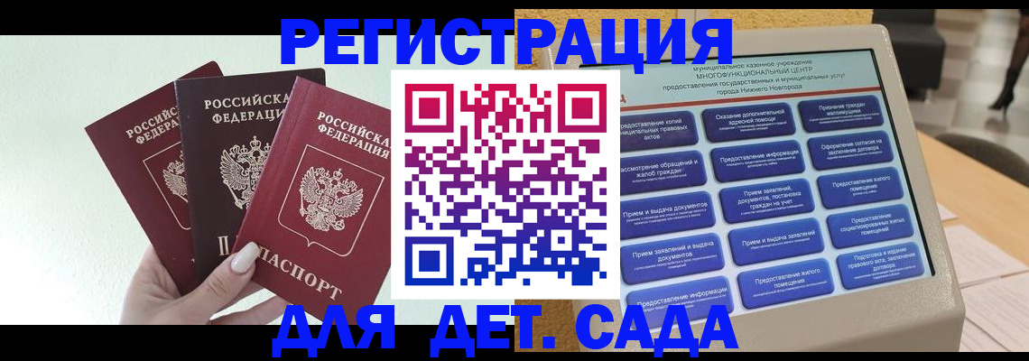 временная прописка в Старой Купавне