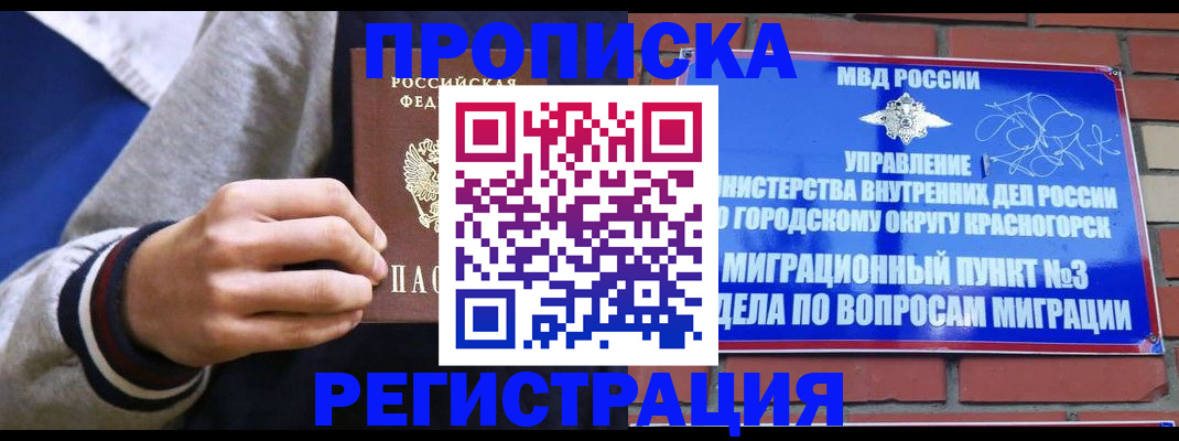 регистрация для дет. сада в Старой Купавне
